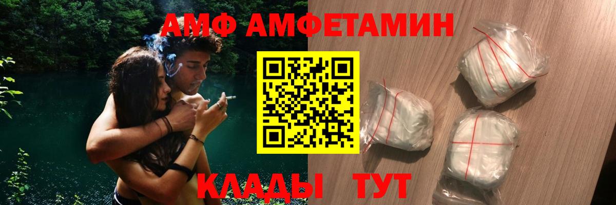 АМФЕТАМИН  Амфетамин  Вход с VPN  АМФ Розовый  Миасс 