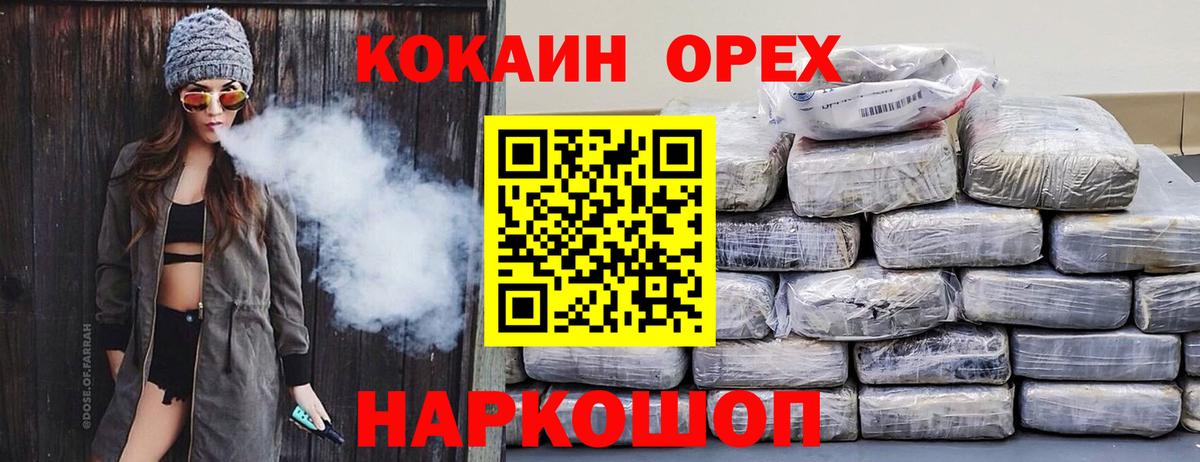 КОКАИН VHQ  КОКАИН 99%  Миасс  Вход с VPN 