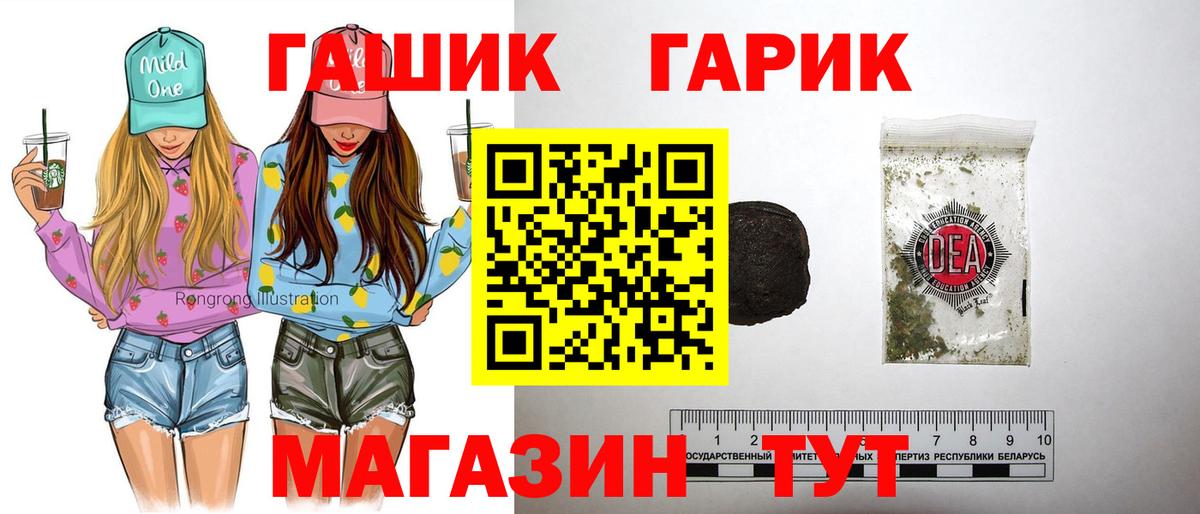 ГАШ Cannabis Миасс