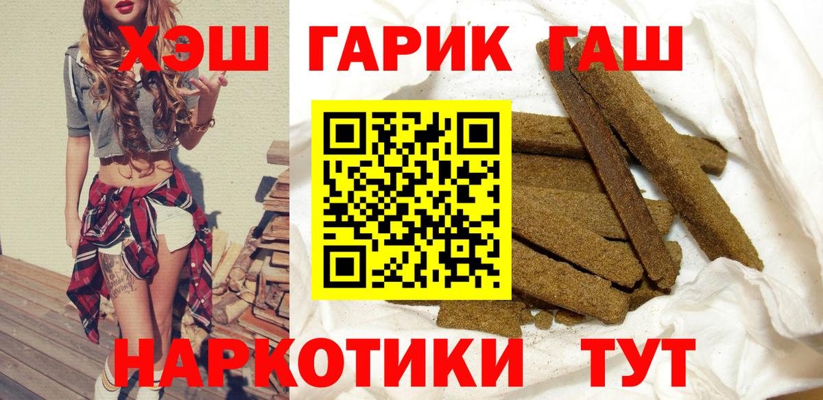 Миасс  ГАШИШ убойный  ГАШИШ Premium  Вход с VPN 