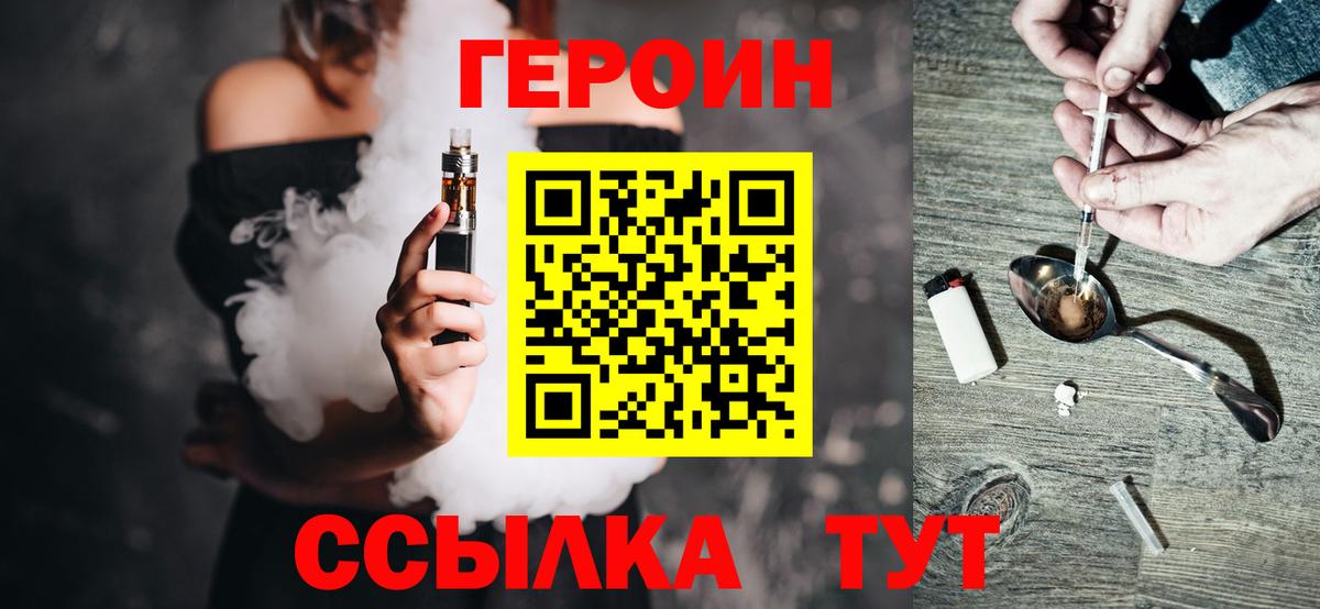 Миасс  ГЕРОИН афганец  ГЕРОИН  Вход с VPN 