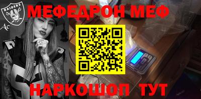 мяу мяу кристалл Изобильный
