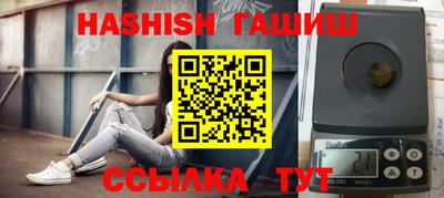 синтетический гашиш Жуковский