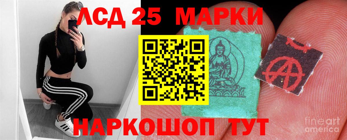 Лсд 25 экстази ecstasy  LSD-25 экстази ecstasy  Миасс  Вход с VPN 