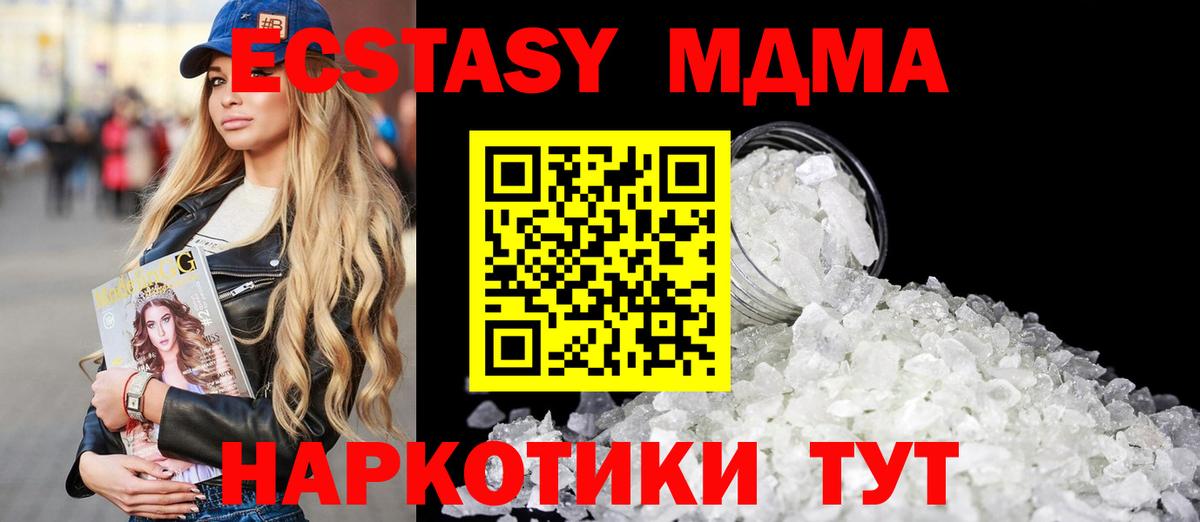 MDMA Molly  MDMA молли  Вход с VPN  Миасс 