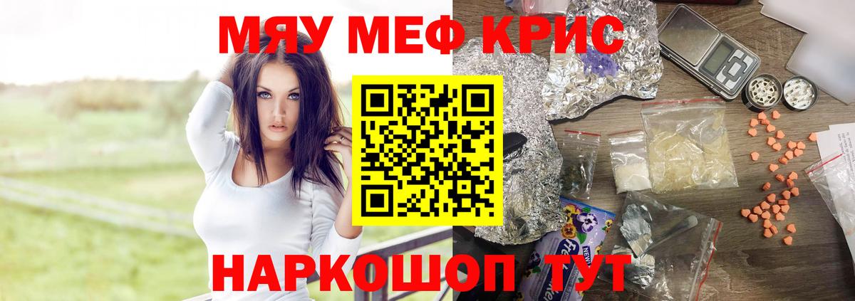 Вейп ТГК Миасс