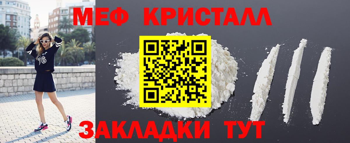 Мефедрон  МЕФ  Вход с VPN  МЯУ-МЯУ мука  Миасс 