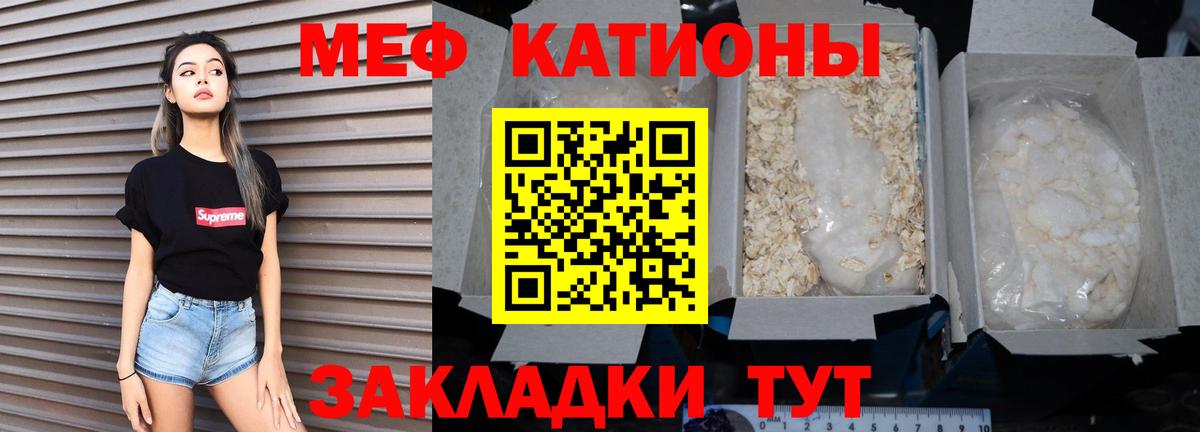 Меф мяу мяу кристаллы Миасс