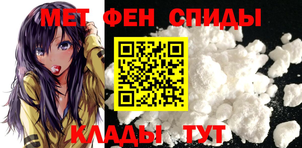 МЕТАМФЕТАМИН Methamphetamine  Вход с VPN  Первитин  Миасс 