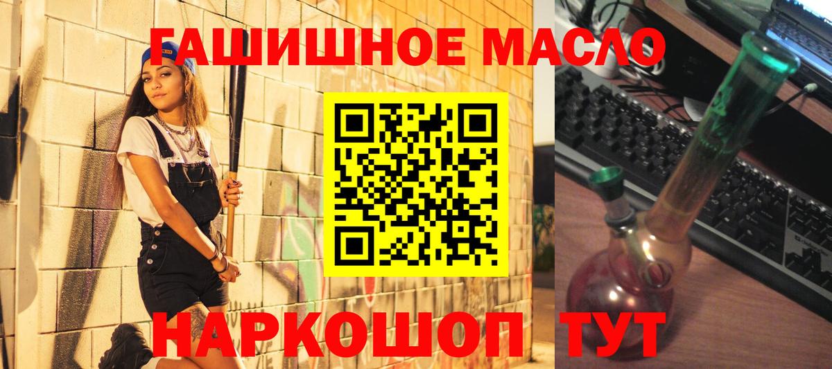 ТГК концентрат  ТГК вейп  Вход с VPN  мега tor  Миасс 