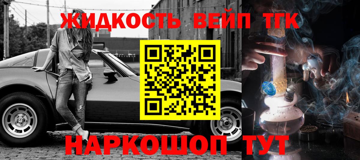 Дистиллят ТГК THC oil Миасс