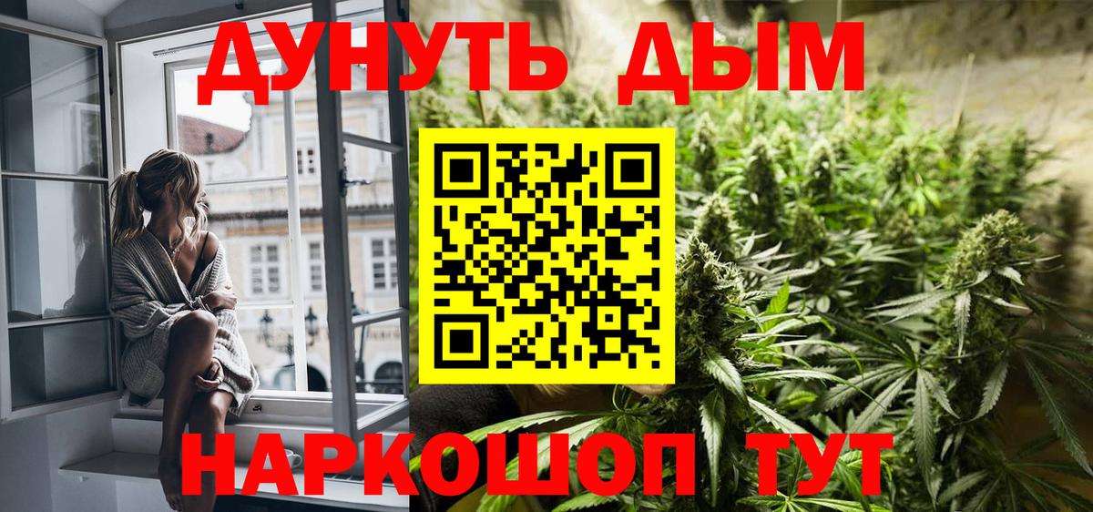 Канабис план  Канабис Ganja  Вход с VPN  Бошки марихуана гибрид  Миасс 